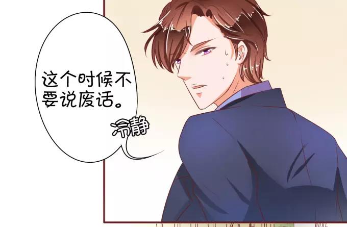王爵的私有宝贝韩漫全集-第27话无删减无遮挡章节图片 