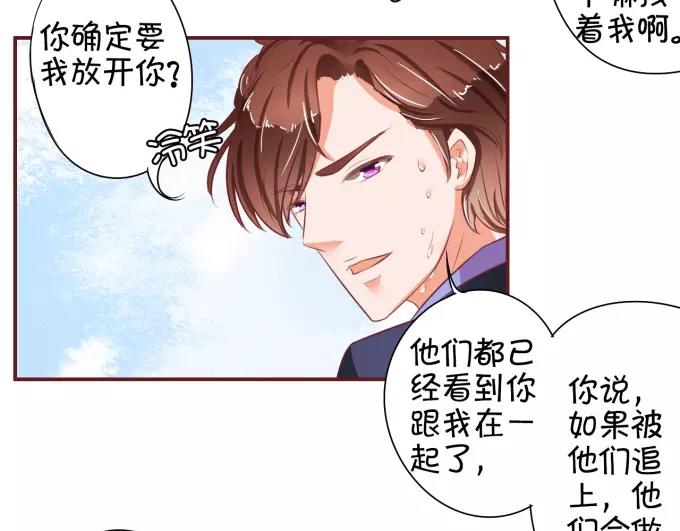 王爵的私有宝贝韩漫全集-第27话无删减无遮挡章节图片 