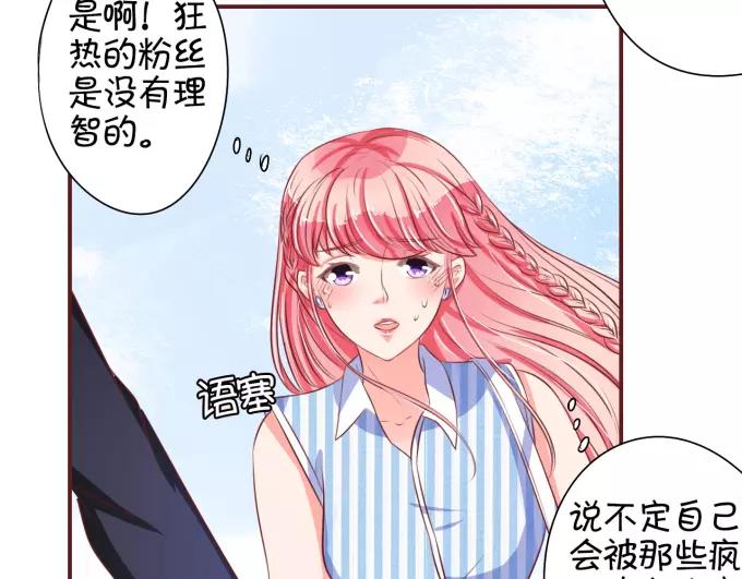 王爵的私有宝贝韩漫全集-第27话无删减无遮挡章节图片 
