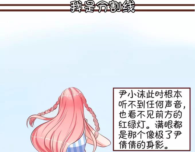 王爵的私有宝贝韩漫全集-第27话无删减无遮挡章节图片 