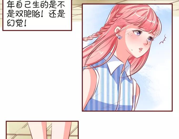 王爵的私有宝贝韩漫全集-第27话无删减无遮挡章节图片 