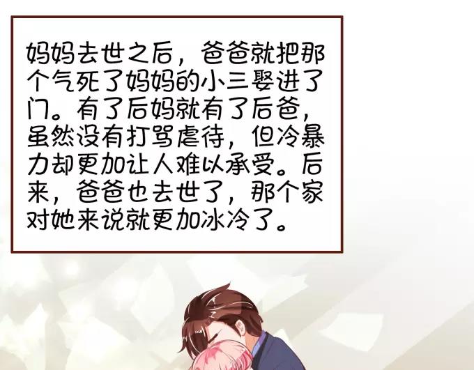 王爵的私有宝贝韩漫全集-第28话无删减无遮挡章节图片 
