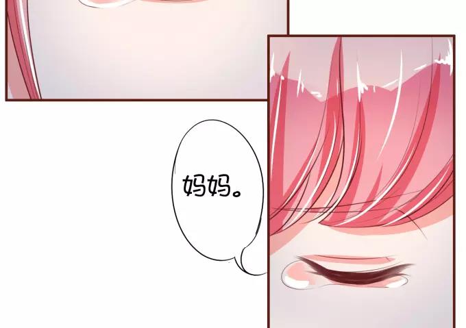 王爵的私有宝贝韩漫全集-第28话无删减无遮挡章节图片 