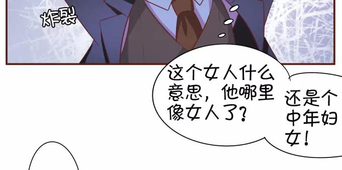 王爵的私有宝贝韩漫全集-第28话无删减无遮挡章节图片 
