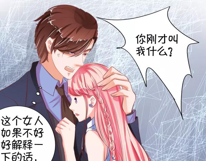 王爵的私有宝贝韩漫全集-第28话无删减无遮挡章节图片 