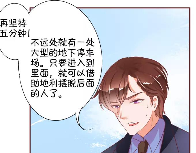 王爵的私有宝贝韩漫全集-第28话无删减无遮挡章节图片 
