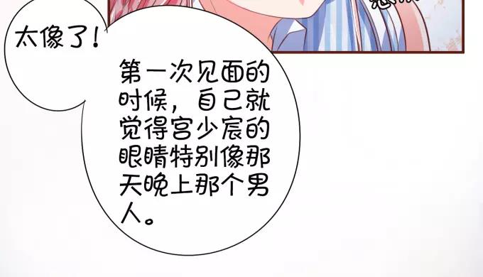 王爵的私有宝贝韩漫全集-第28话无删减无遮挡章节图片 
