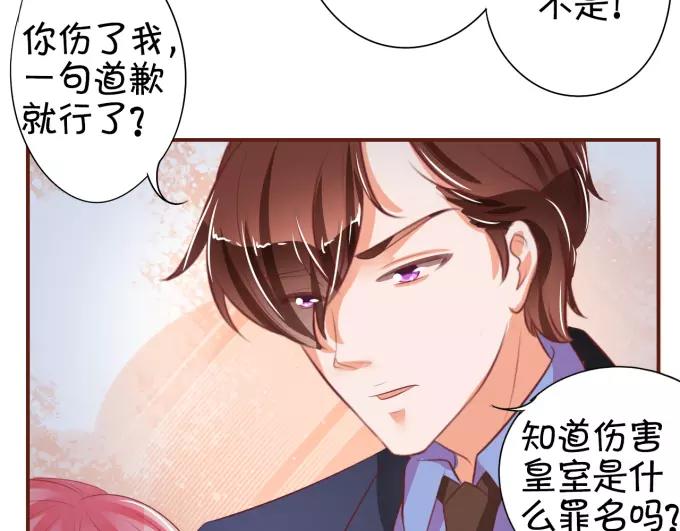 王爵的私有宝贝韩漫全集-第28话无删减无遮挡章节图片 