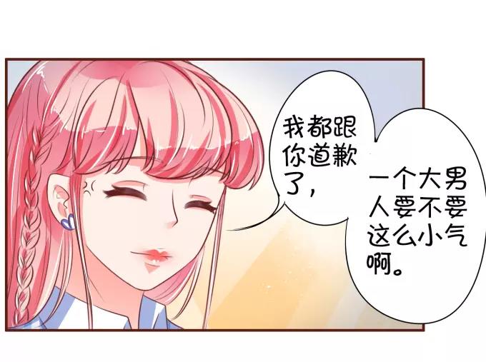 王爵的私有宝贝韩漫全集-第28话无删减无遮挡章节图片 