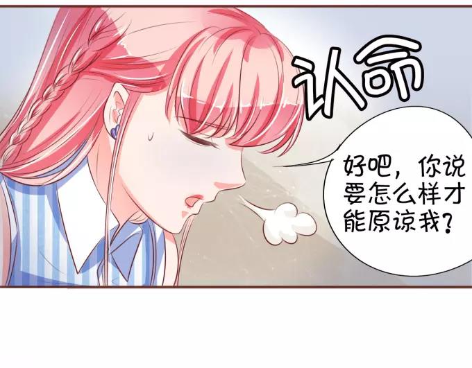 王爵的私有宝贝韩漫全集-第28话无删减无遮挡章节图片 