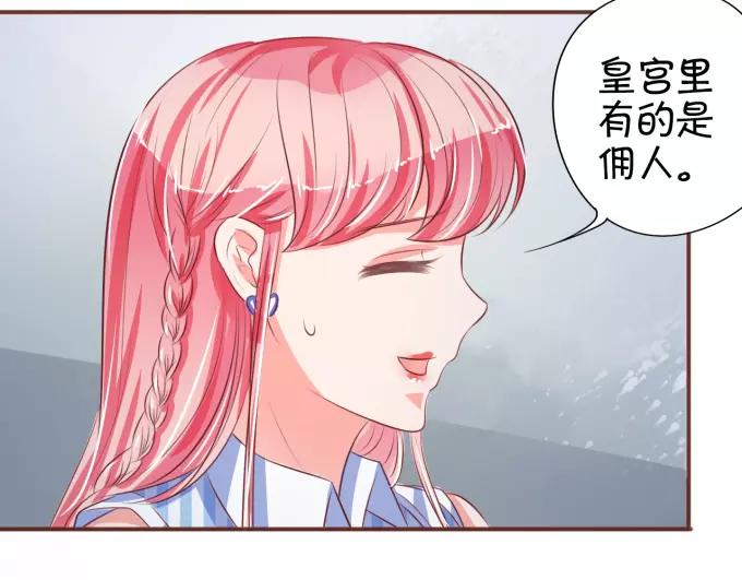 王爵的私有宝贝韩漫全集-第28话无删减无遮挡章节图片 