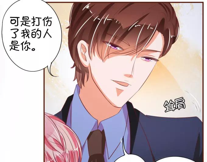 王爵的私有宝贝韩漫全集-第28话无删减无遮挡章节图片 