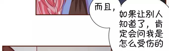 王爵的私有宝贝韩漫全集-第28话无删减无遮挡章节图片 