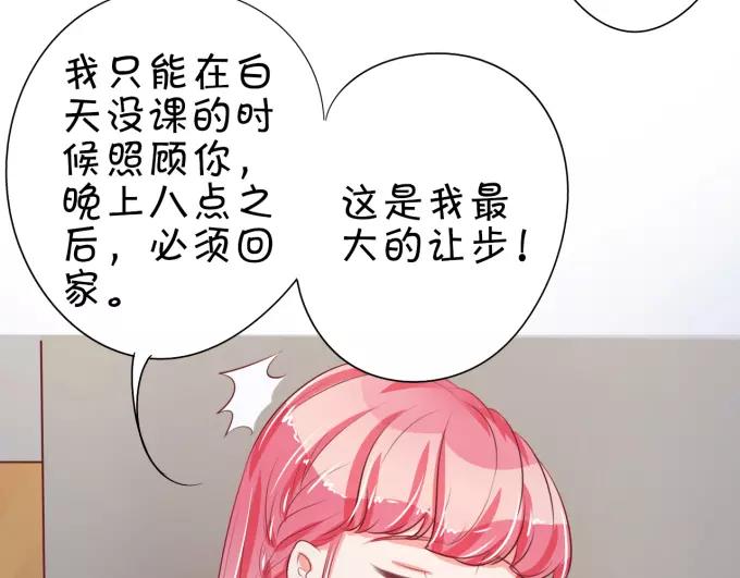 王爵的私有宝贝韩漫全集-第28话无删减无遮挡章节图片 