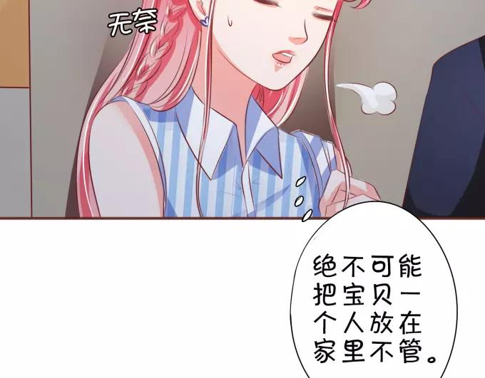 王爵的私有宝贝韩漫全集-第28话无删减无遮挡章节图片 