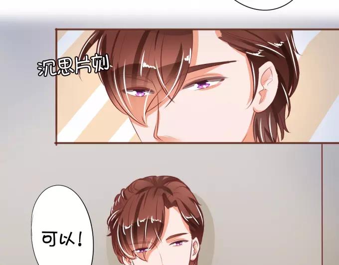王爵的私有宝贝韩漫全集-第28话无删减无遮挡章节图片 