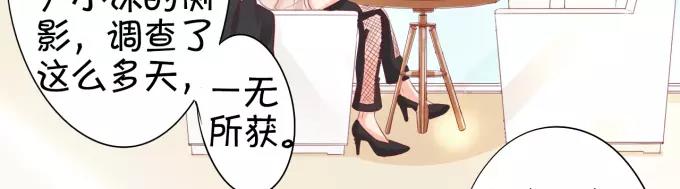 王爵的私有宝贝韩漫全集-第28话无删减无遮挡章节图片 