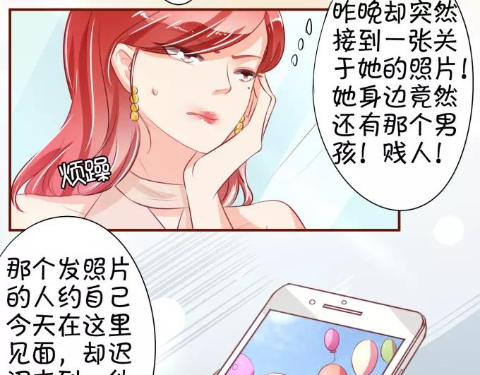 王爵的私有宝贝韩漫全集-第28话无删减无遮挡章节图片 