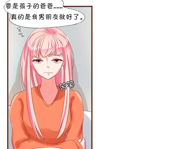 王爵的私有宝贝韩漫全集-第4话无删减无遮挡章节图片 