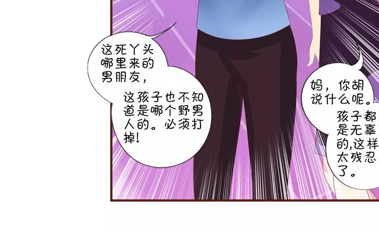 王爵的私有宝贝韩漫全集-第4话无删减无遮挡章节图片 