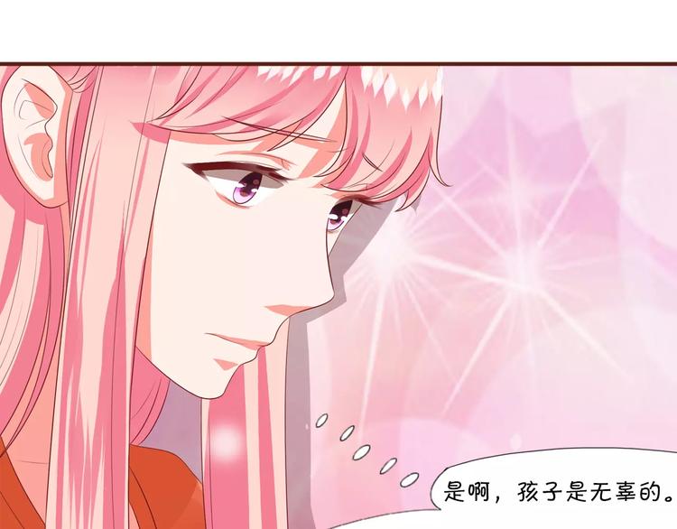 王爵的私有宝贝韩漫全集-第4话无删减无遮挡章节图片 