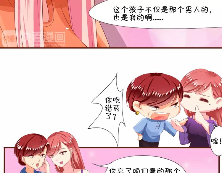 王爵的私有宝贝韩漫全集-第4话无删减无遮挡章节图片 
