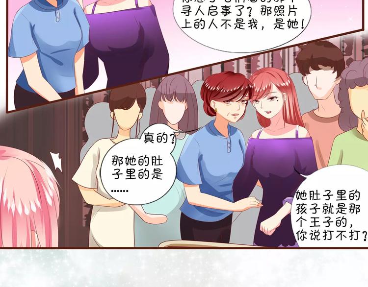 王爵的私有宝贝韩漫全集-第4话无删减无遮挡章节图片 