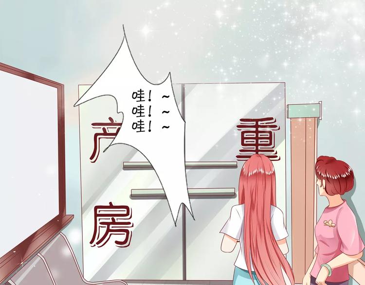 王爵的私有宝贝韩漫全集-第4话无删减无遮挡章节图片 