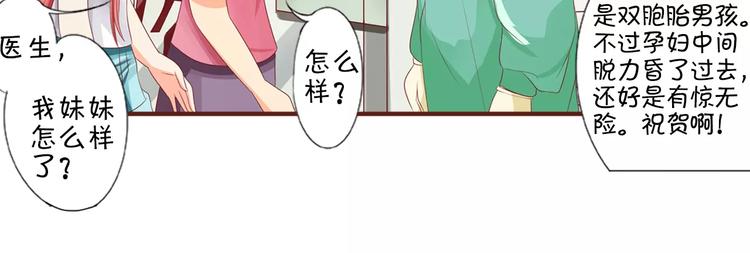 王爵的私有宝贝韩漫全集-第4话无删减无遮挡章节图片 