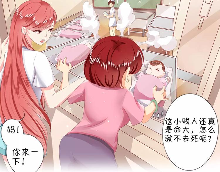 王爵的私有宝贝韩漫全集-第4话无删减无遮挡章节图片 