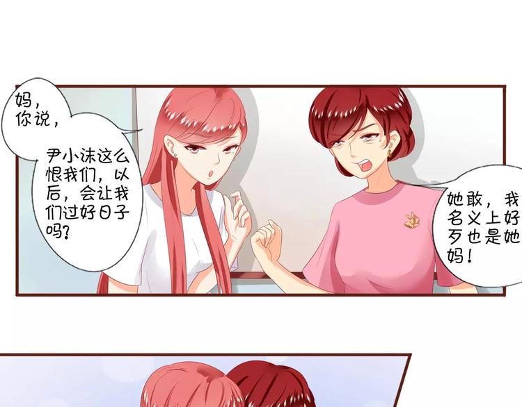 王爵的私有宝贝韩漫全集-第4话无删减无遮挡章节图片 