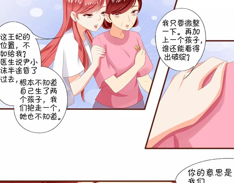 王爵的私有宝贝韩漫全集-第4话无删减无遮挡章节图片 