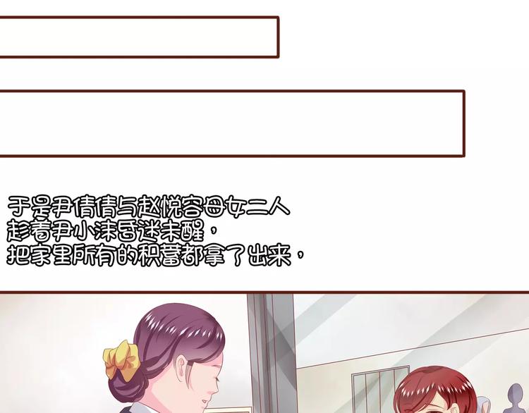 王爵的私有宝贝韩漫全集-第4话无删减无遮挡章节图片 