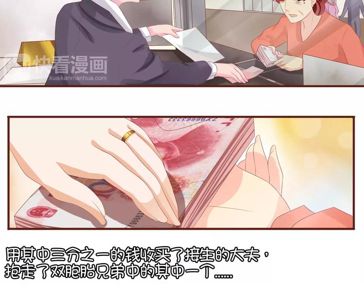 王爵的私有宝贝韩漫全集-第4话无删减无遮挡章节图片 