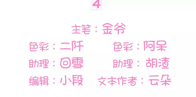 王爵的私有宝贝韩漫全集-第4话无删减无遮挡章节图片 