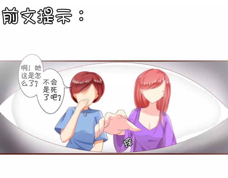 王爵的私有宝贝韩漫全集-第4话无删减无遮挡章节图片 