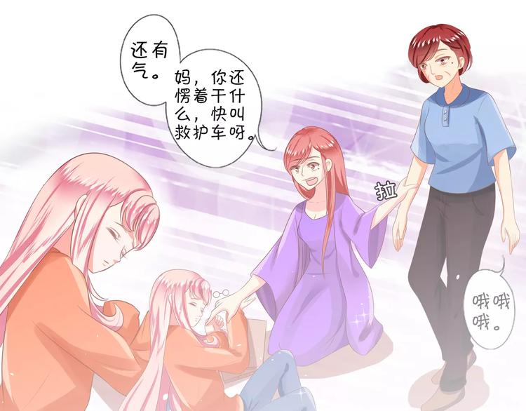 王爵的私有宝贝韩漫全集-第4话无删减无遮挡章节图片 