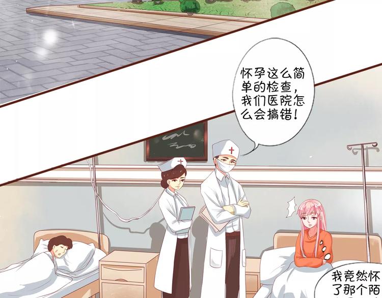 王爵的私有宝贝韩漫全集-第4话无删减无遮挡章节图片 