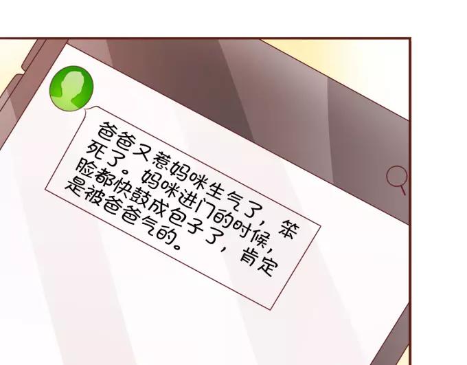 王爵的私有宝贝韩漫全集-第31话无删减无遮挡章节图片 