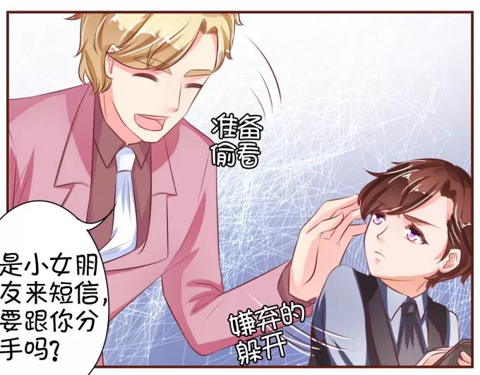 王爵的私有宝贝韩漫全集-第31话无删减无遮挡章节图片 