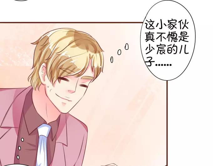 王爵的私有宝贝韩漫全集-第31话无删减无遮挡章节图片 