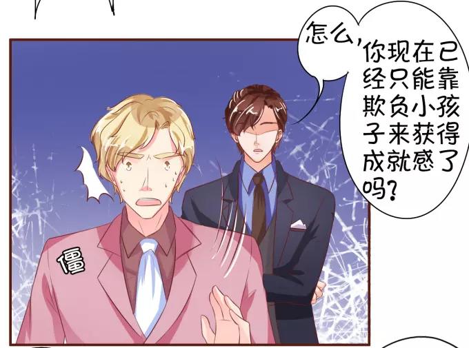 王爵的私有宝贝韩漫全集-第31话无删减无遮挡章节图片 