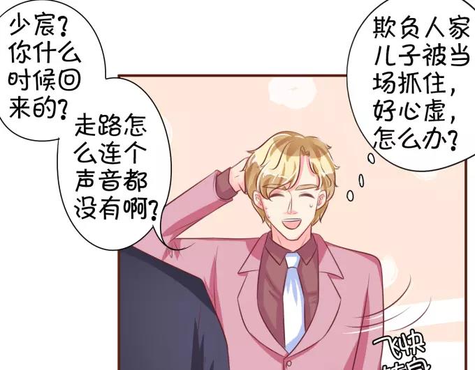 王爵的私有宝贝韩漫全集-第31话无删减无遮挡章节图片 