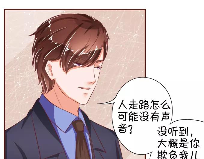 王爵的私有宝贝韩漫全集-第31话无删减无遮挡章节图片 