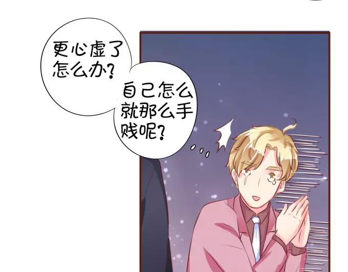 王爵的私有宝贝韩漫全集-第31话无删减无遮挡章节图片 