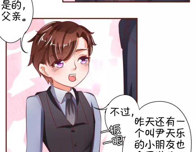 王爵的私有宝贝韩漫全集-第31话无删减无遮挡章节图片 