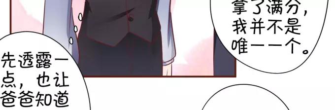王爵的私有宝贝韩漫全集-第31话无删减无遮挡章节图片 