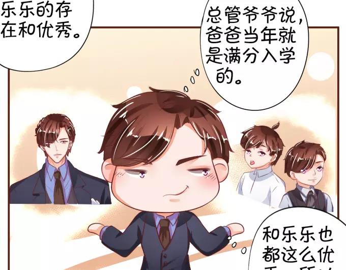 王爵的私有宝贝韩漫全集-第31话无删减无遮挡章节图片 