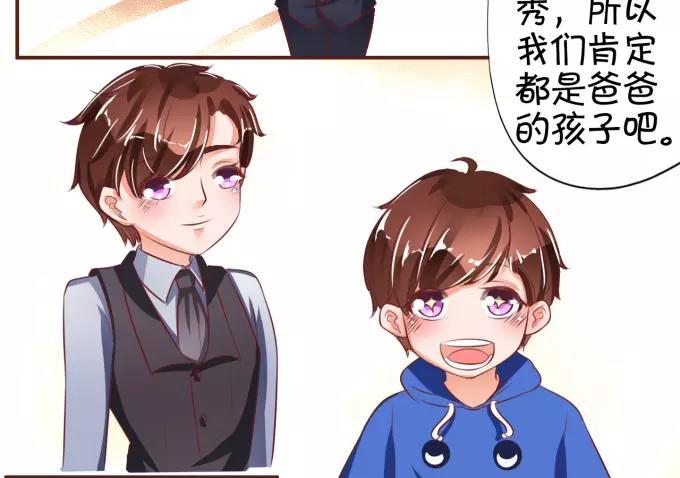 王爵的私有宝贝韩漫全集-第31话无删减无遮挡章节图片 