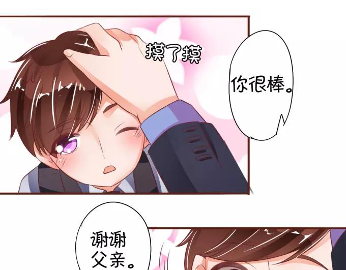 王爵的私有宝贝韩漫全集-第31话无删减无遮挡章节图片 